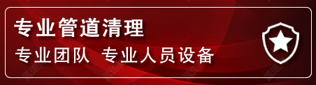 东洲区管道疏通电话