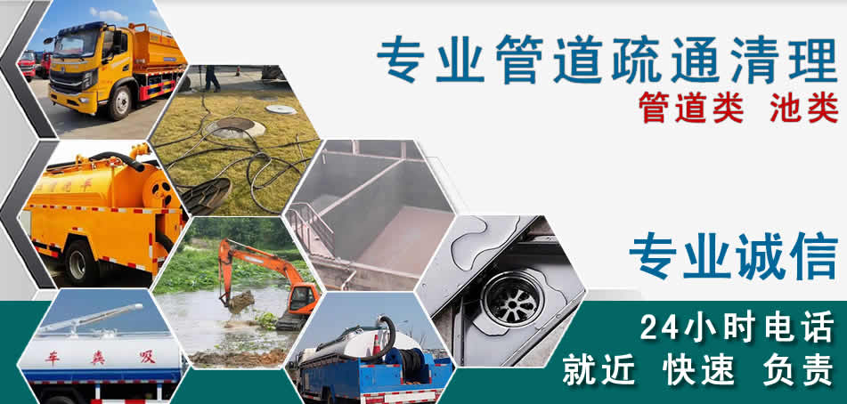 东洲区下水管道清理疏通